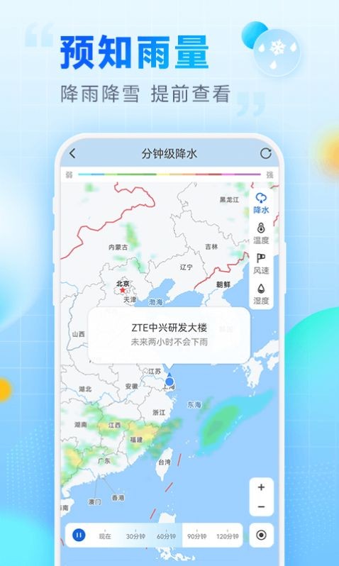 乐福天气app