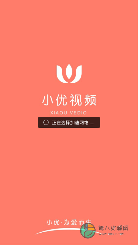 小优视频经典版app