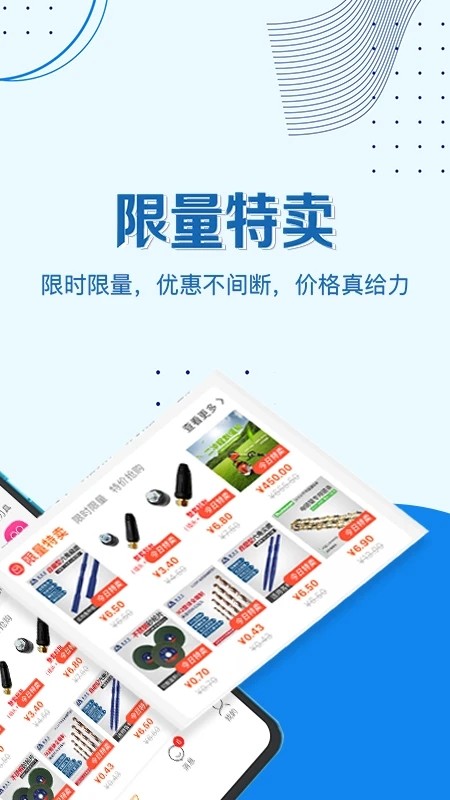 汉固达app