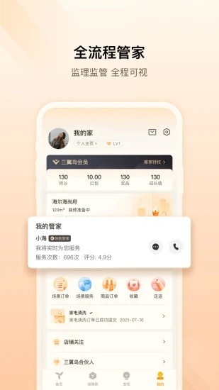 三翼鸟app