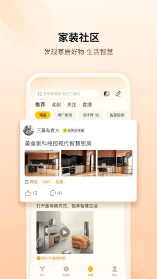 三翼鸟app