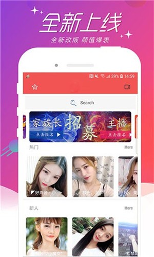 花王直播app