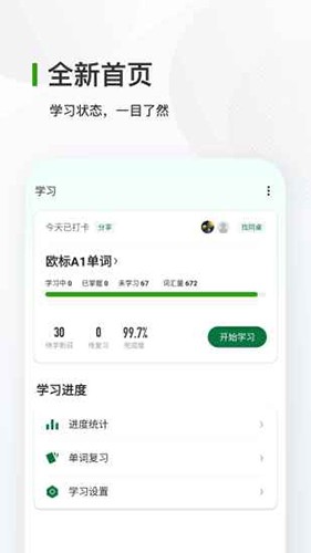 德语背单词app