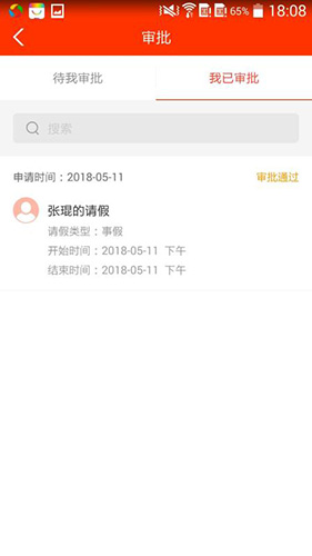 学校邦app