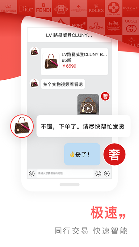 奢联云销app