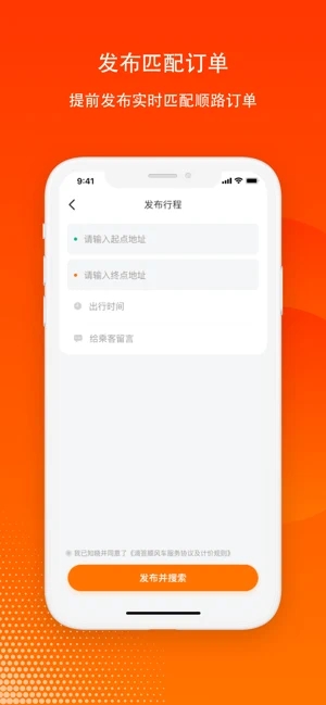 滴答出行司机版app