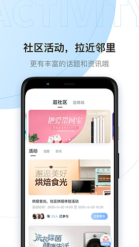 云邻社区app