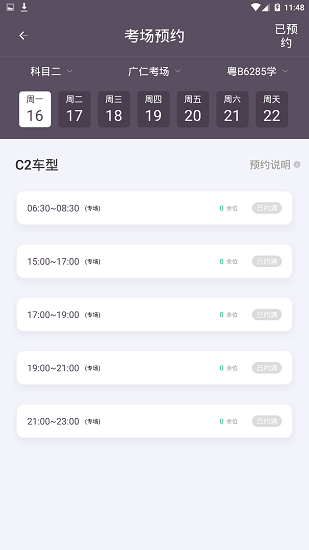 斑斑教练app