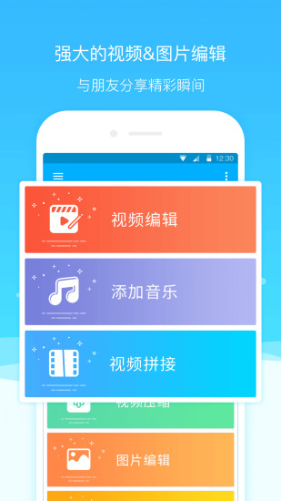 超级截图录屏大师app