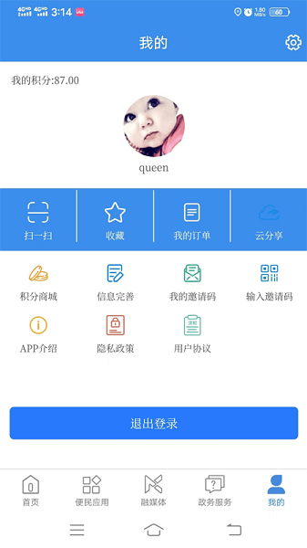 爱易县app