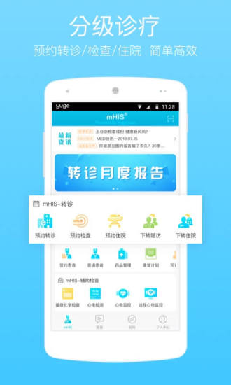 渔歌医疗app