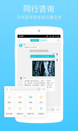 渔歌医疗app