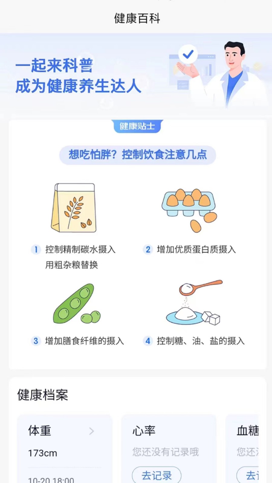 蟠桃汇app