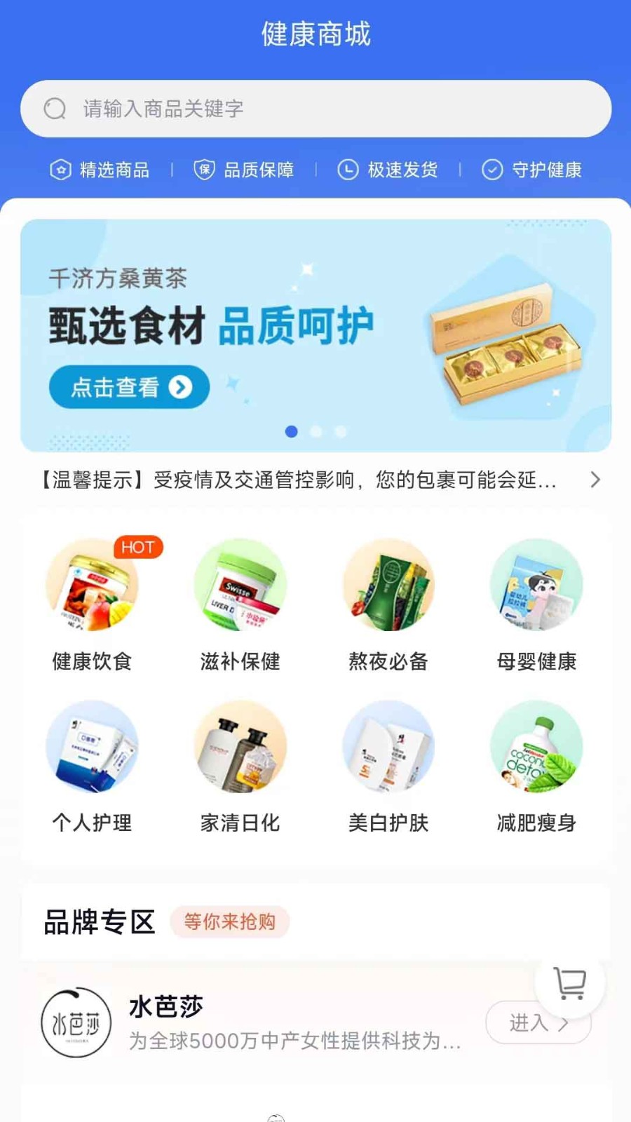 蟠桃汇app