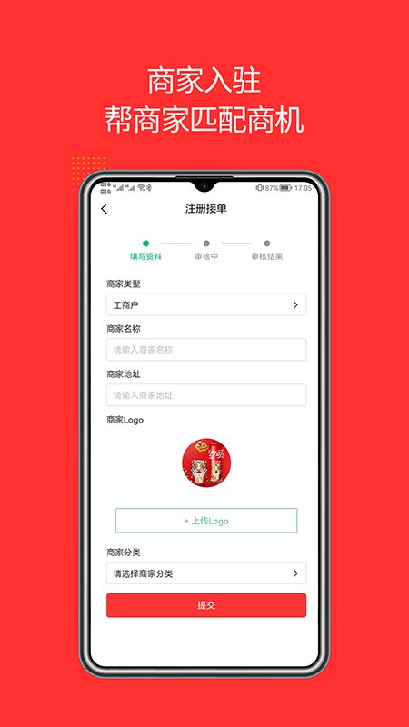 吉客家政app