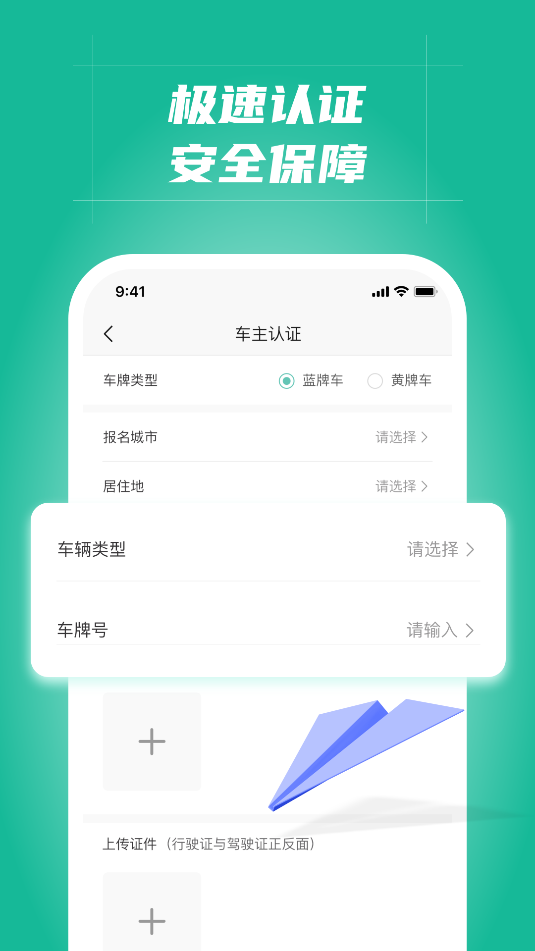 多多拉车主app