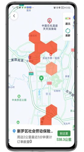 喜行约车乘客端app