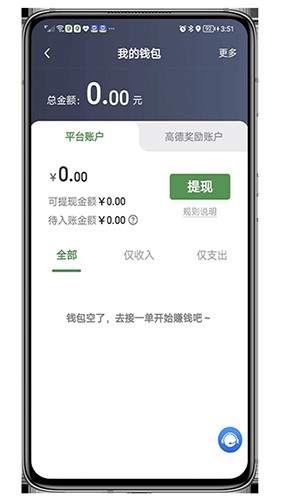 喜行约车乘客端app