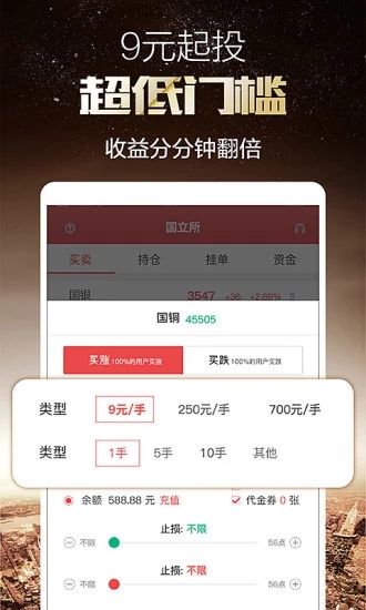 爱淘金app