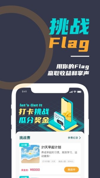 微自律app