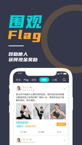 微自律app