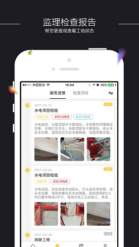 装小蜜app