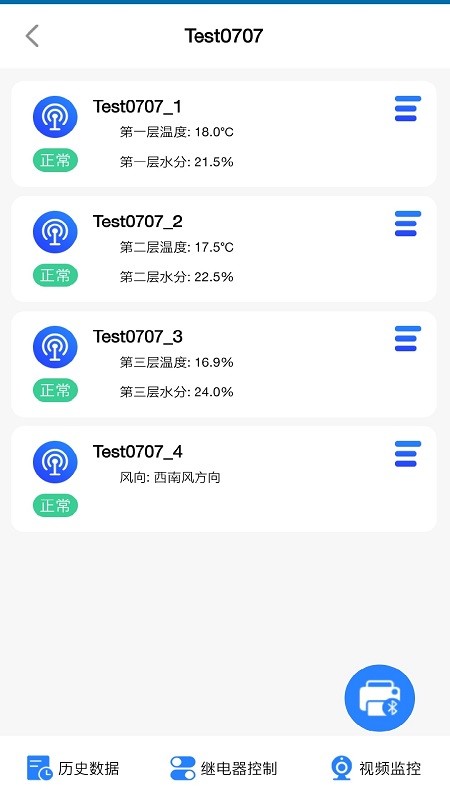 云控通app