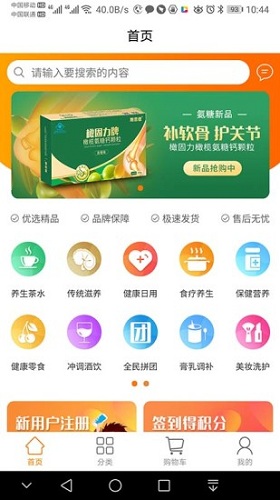 品乐家app