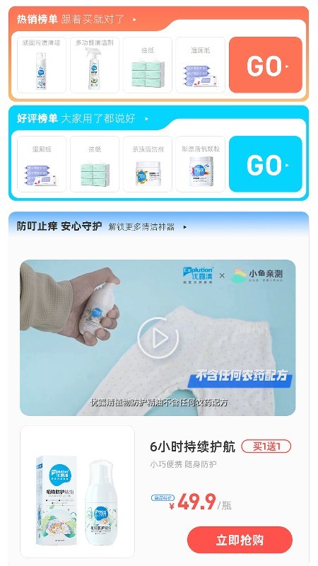 家清网app