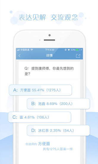 问卷宝app