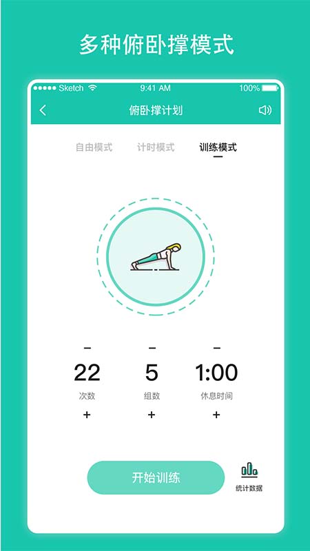 每日健身计划app