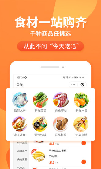 小6买菜app