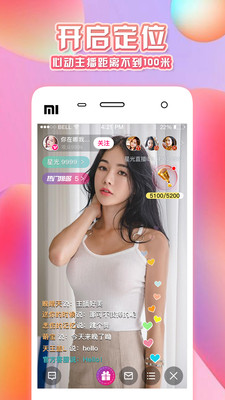 彩虹直播最新版本app