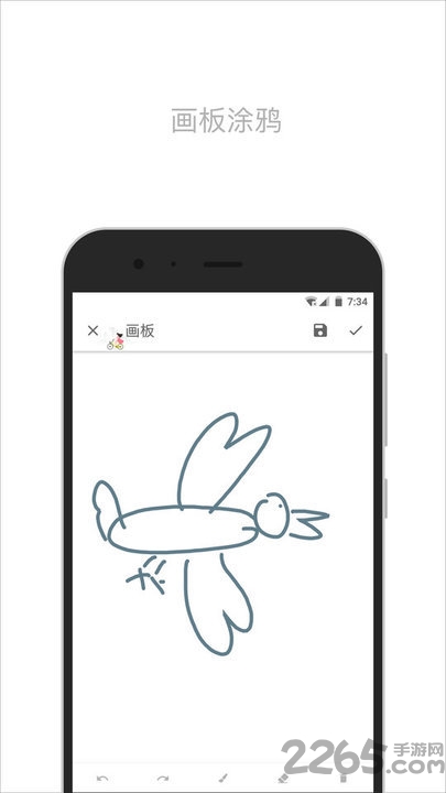 简笔记app