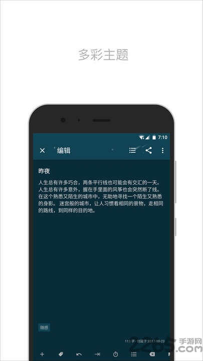 简笔记app