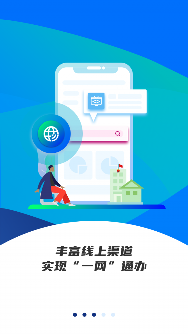 雄安智慧社保app