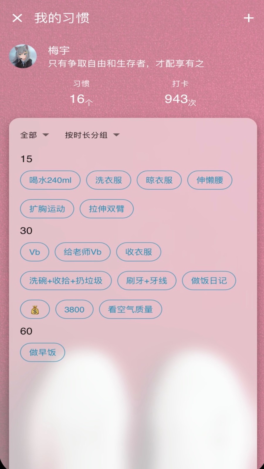 自律帮app