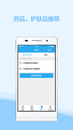 云护肤app