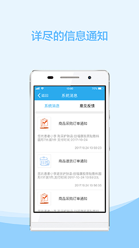 云护肤app