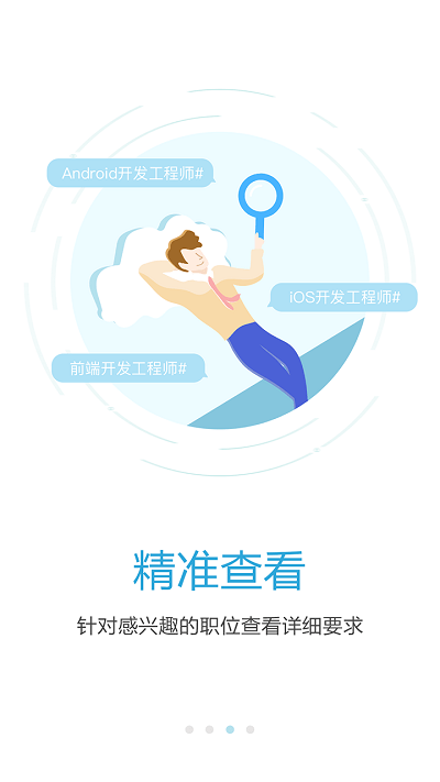 海南直聘app