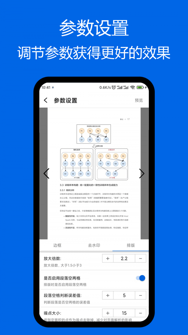 小白PDF阅读器app