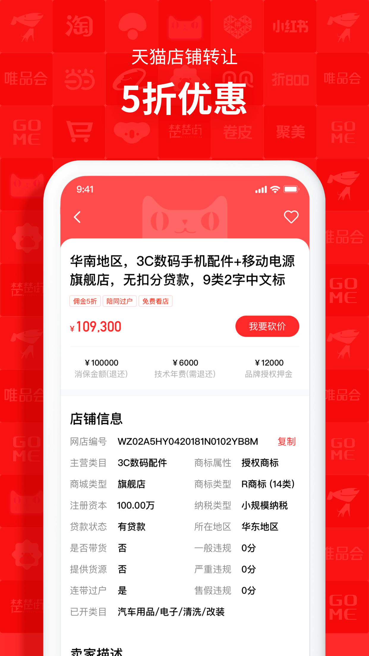 易店无忧app