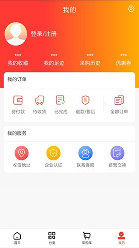 杰迅医药app