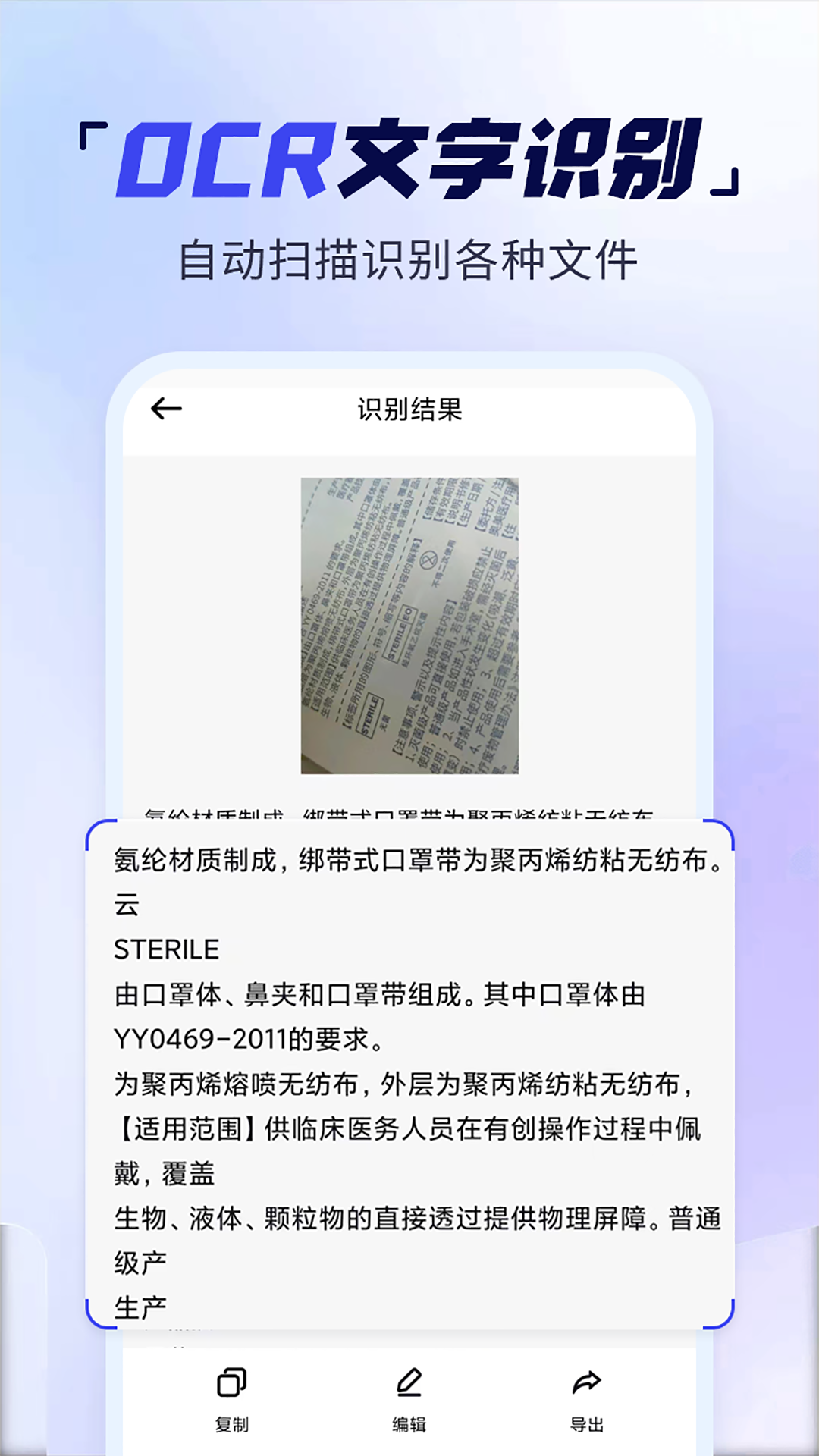 扫描多能王app