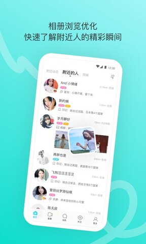 陌陌轻量版app