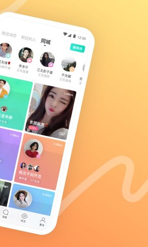 陌陌轻量版app