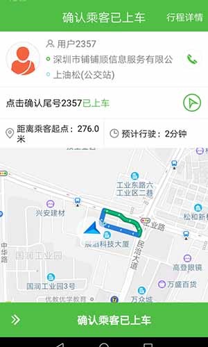 西咸出行司机app