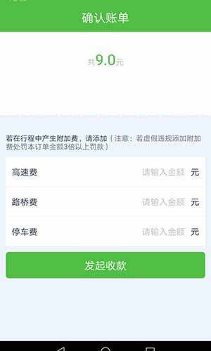 西咸出行司机app