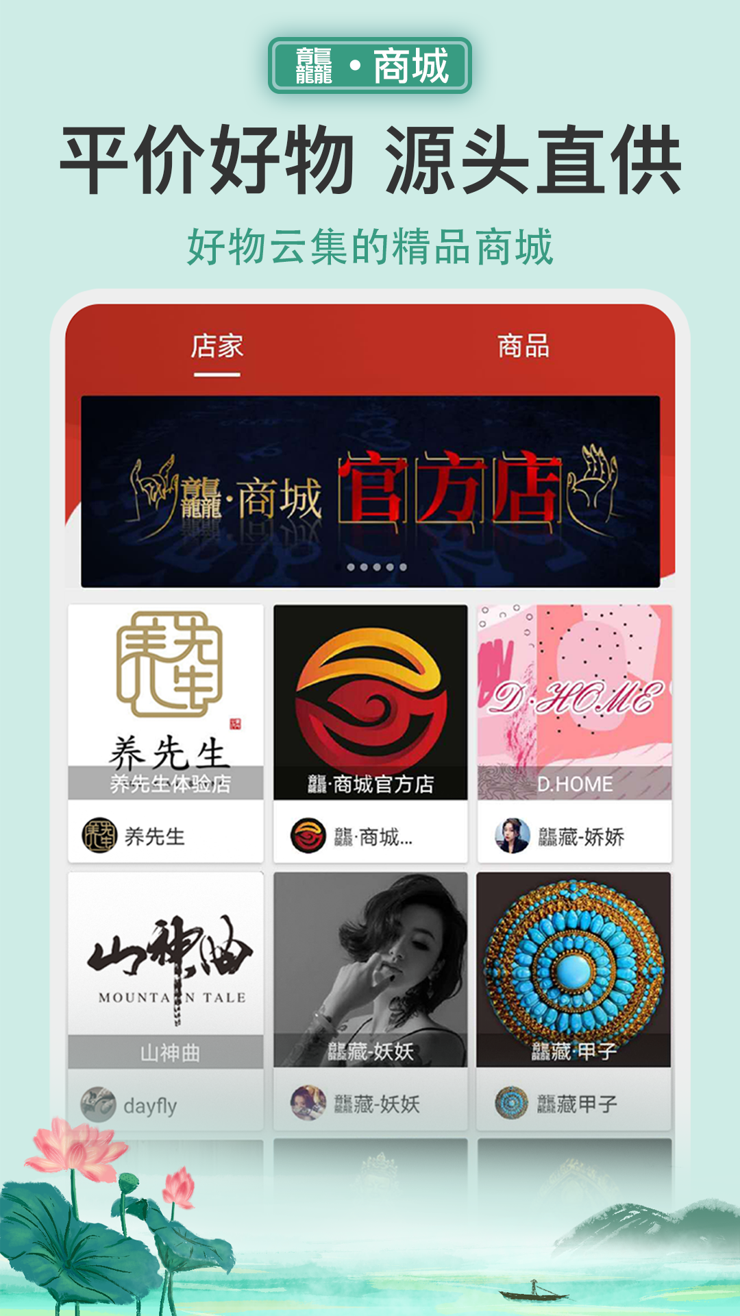 龘藏app