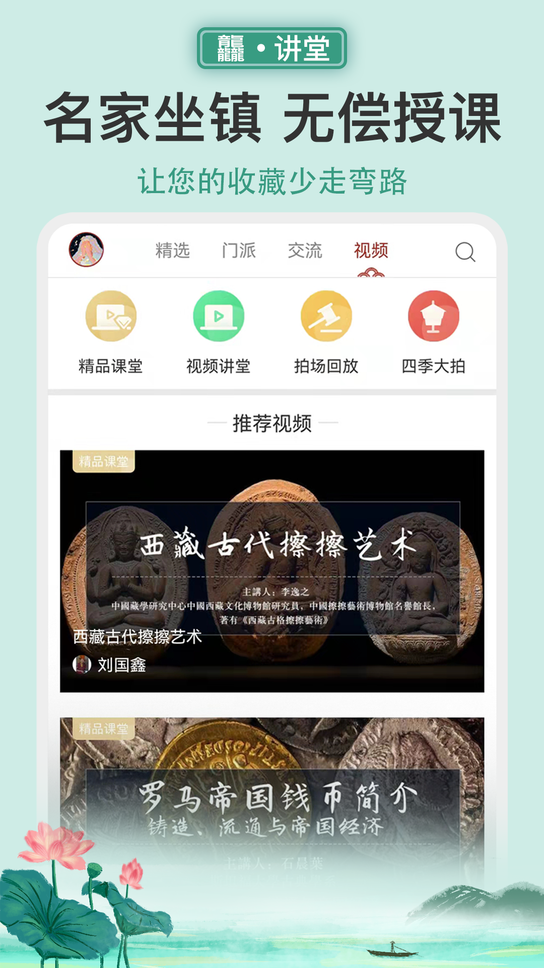 龘藏app